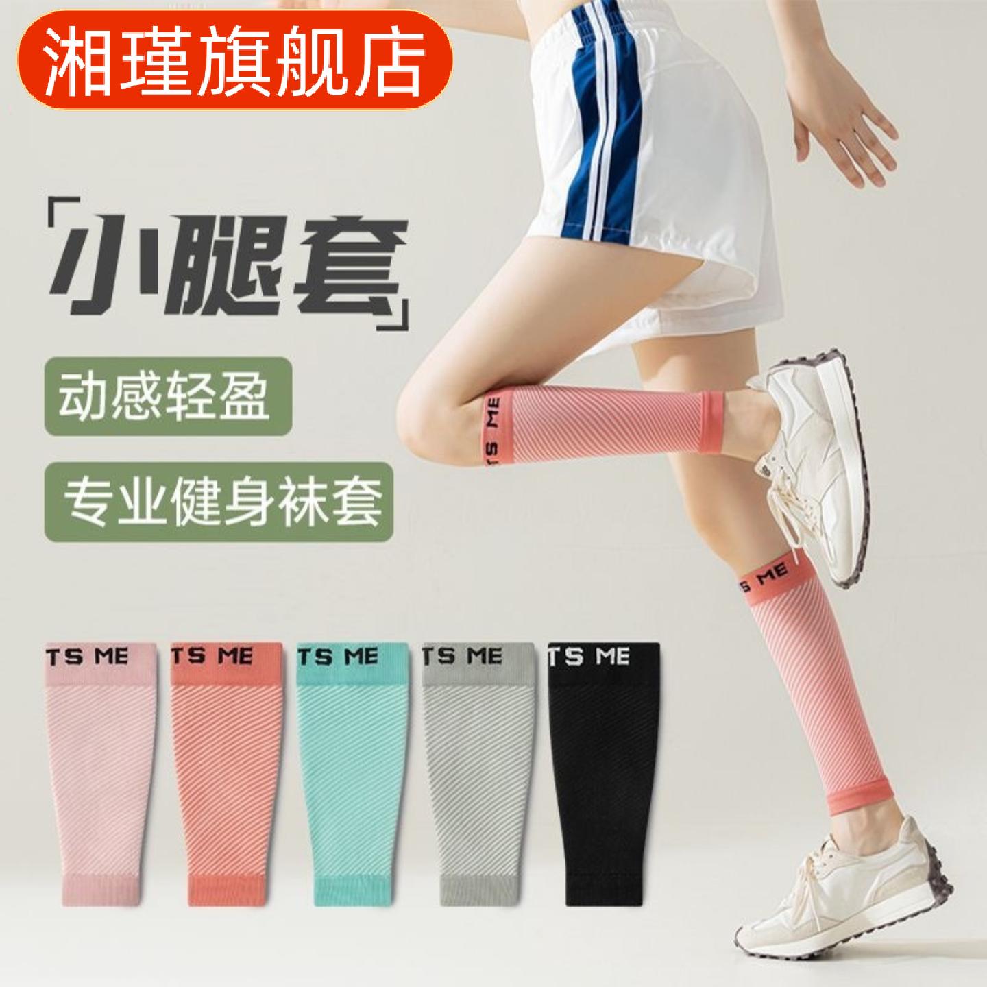 压力护腿袜套女夏季薄款专业跑步