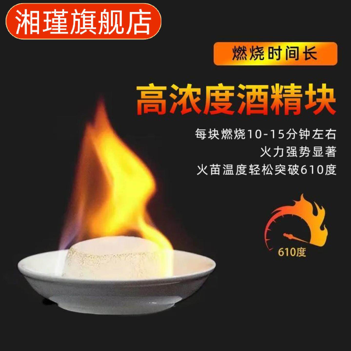 固体酒精块耐烧引碳商用火锅烧烤