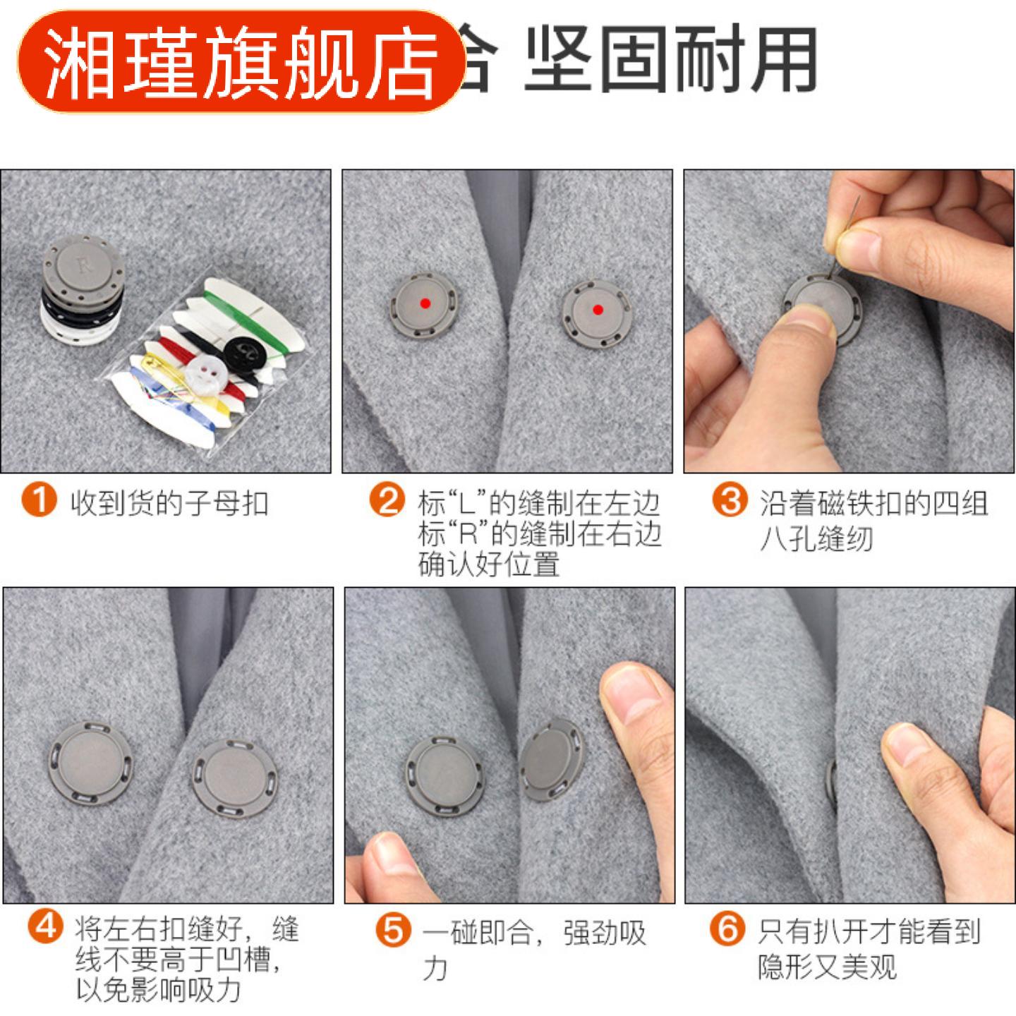 磁吸扣衣服暗扣毛衣大衣开衫专用