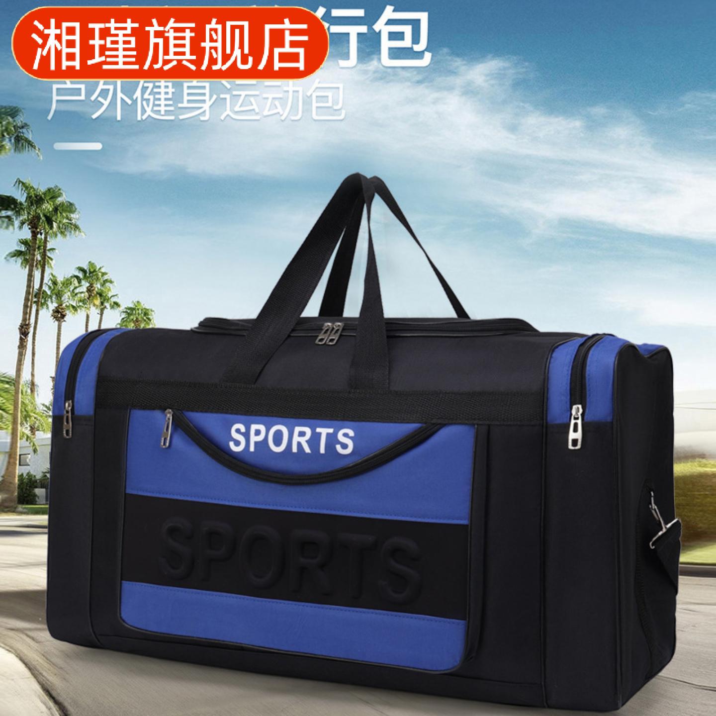 可折叠防泼水牛津布旅行健身包包