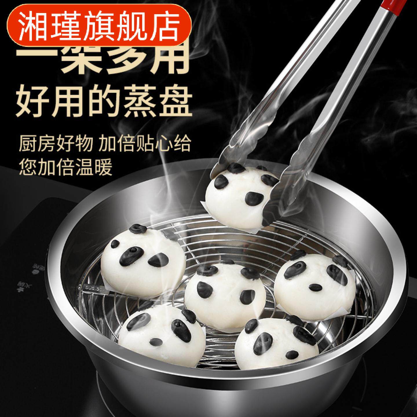 厨房家用加厚不锈钢蒸架蒸片电饭锅商用加粗隔水蒸笼篦子