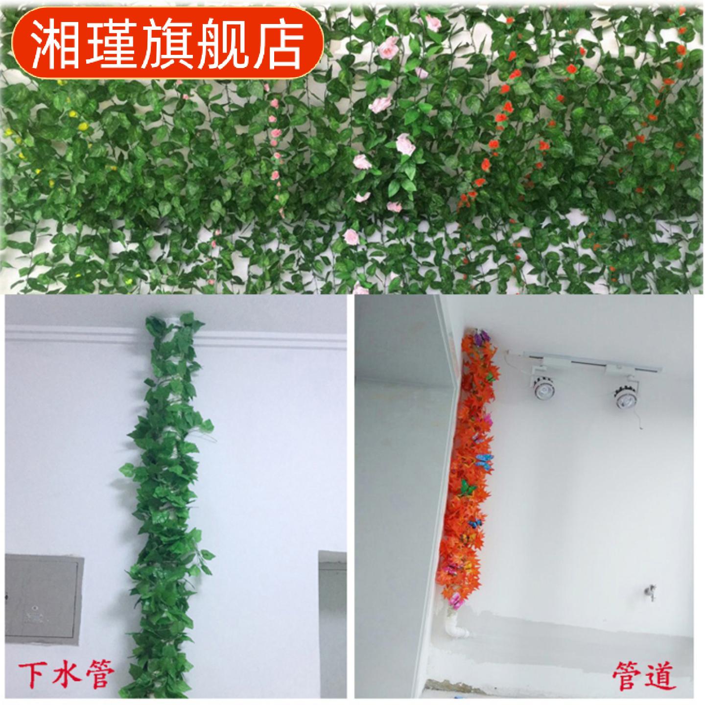仿真绿植藤条吊顶装饰假花藤蔓