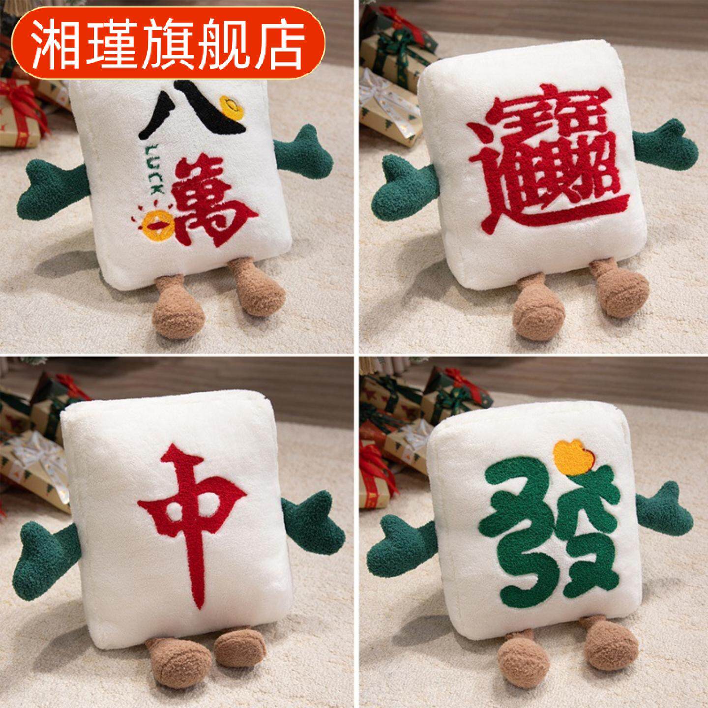 创意麻将抱枕发财毛绒玩具骰子