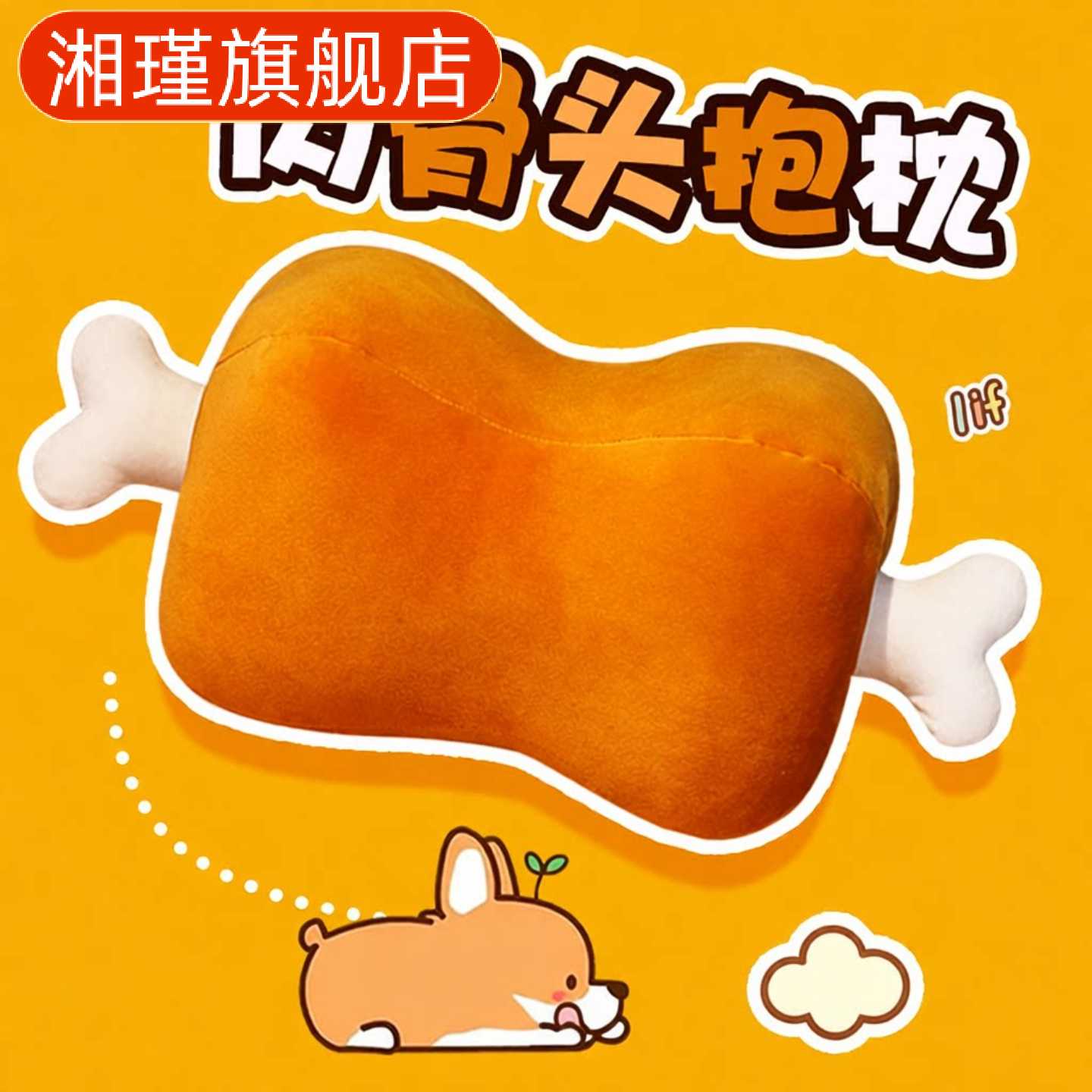 卡通动漫肉骨头毛绒抱枕靠垫|