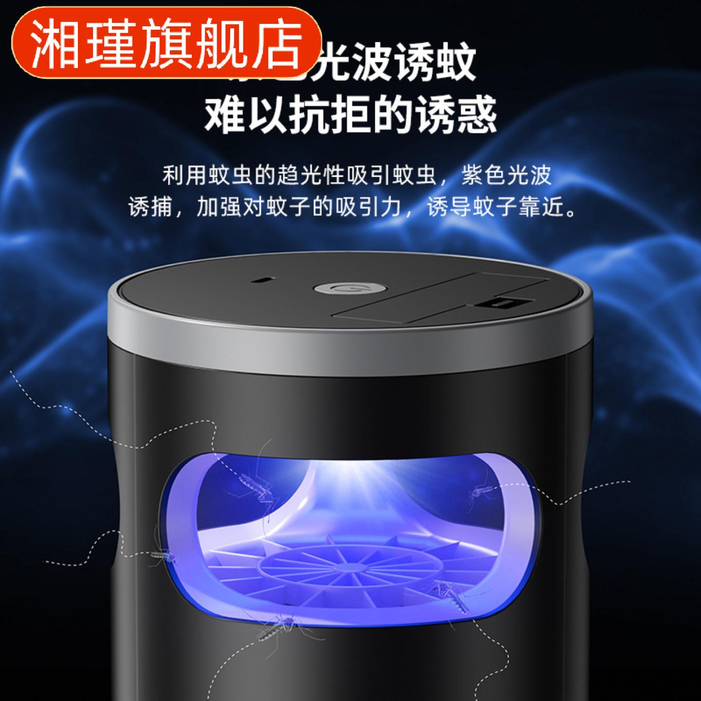 爆款灭蚊灯自动诱蚊捕蚊器｜宿舍