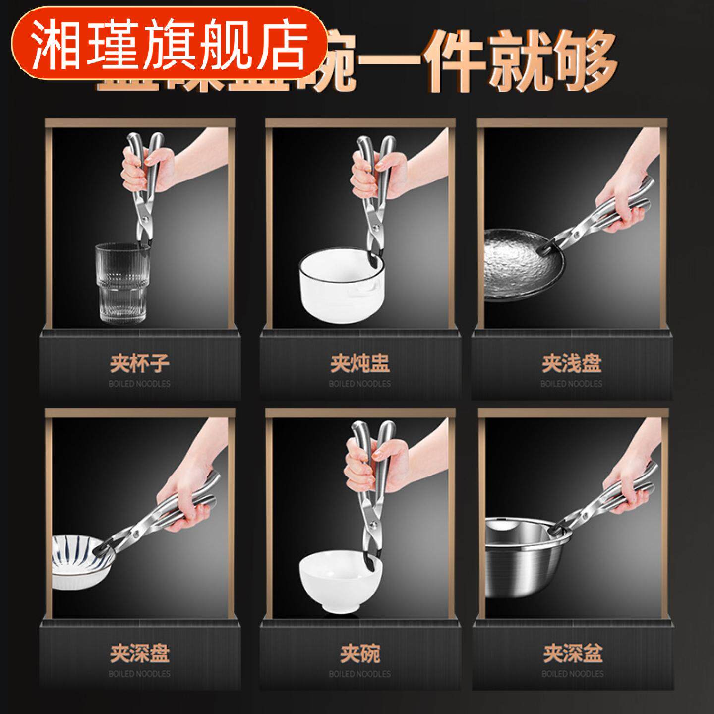 不锈钢防烫防滑蒸菜夹碗取盘钳