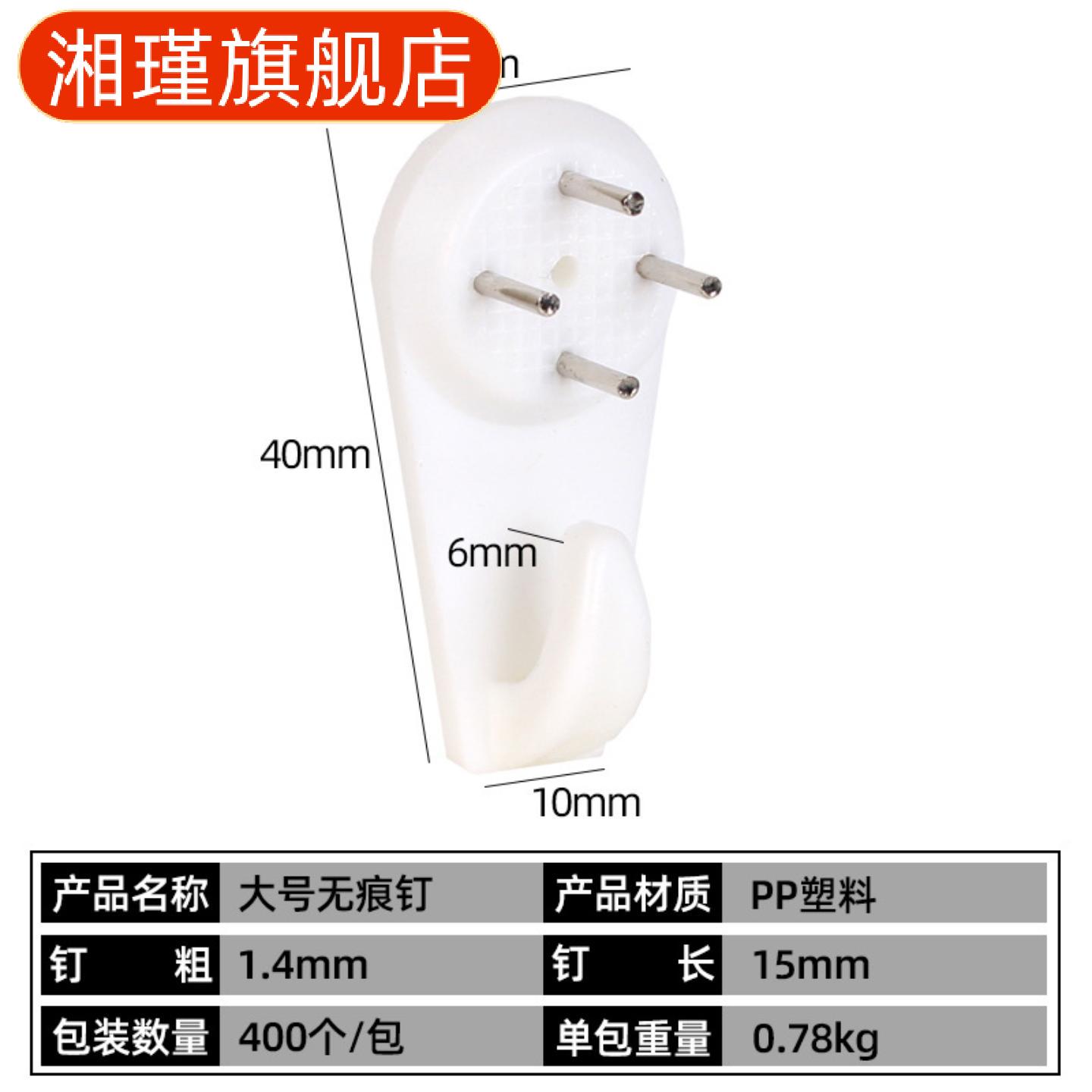 相框痕钉挂画墙钉免打孔强力隐形