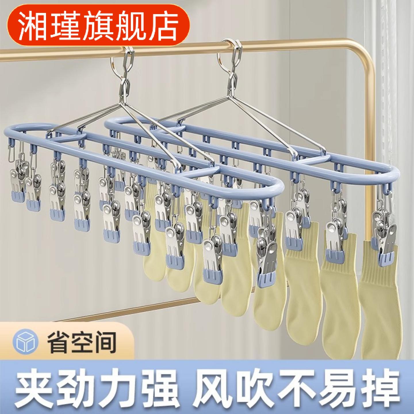 不锈钢多夹子防风防滑晾衣架袜子