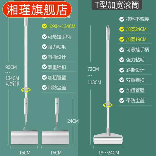 长柄大号粘毛器拖把可撕滚筒清理