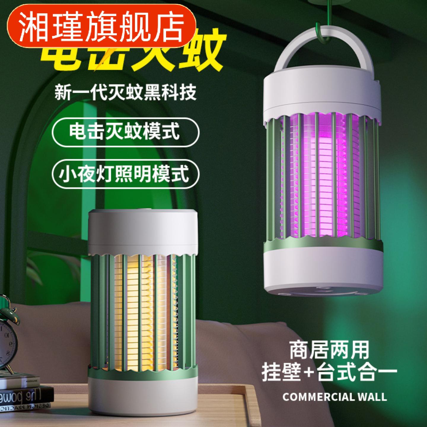 驱蚊室内灭蚊灯电击式静音灭蚊器