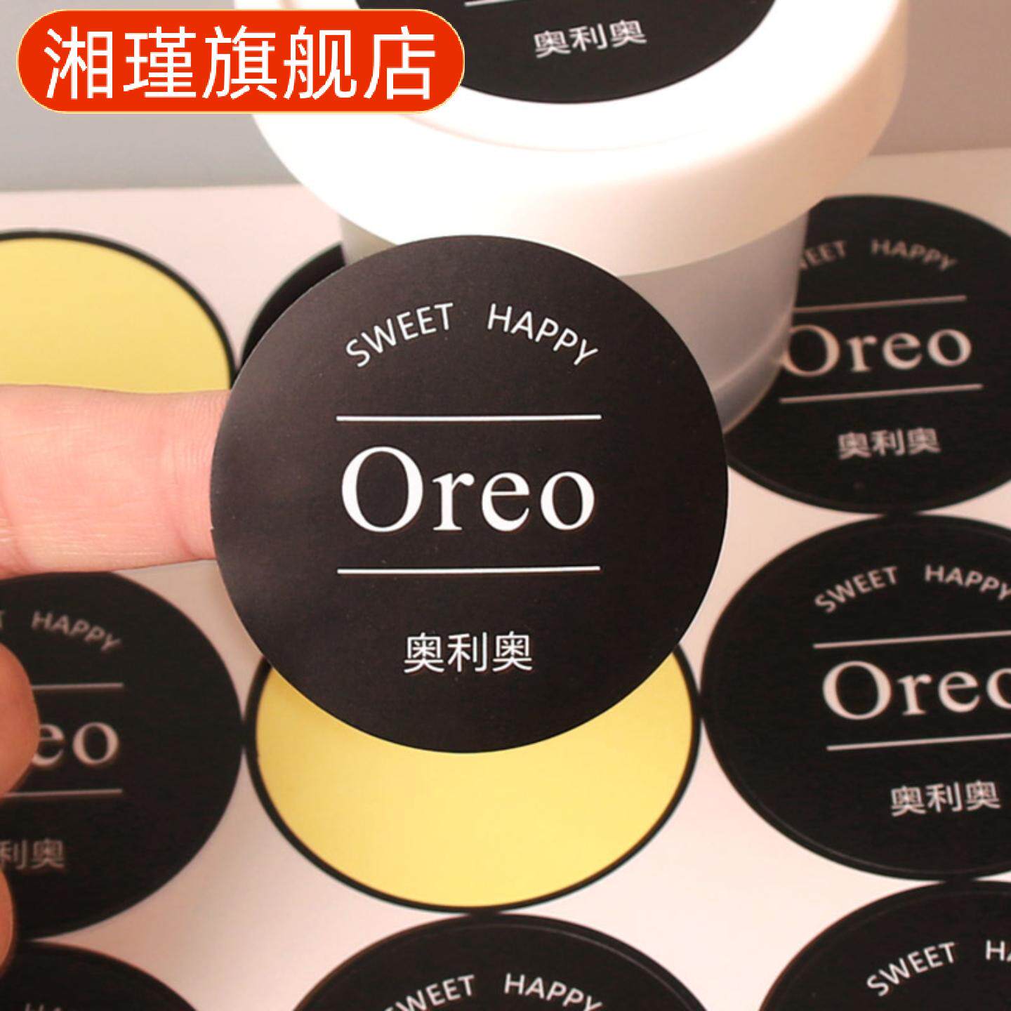 冰淇淋口味不干胶标签贴纸｜原味
