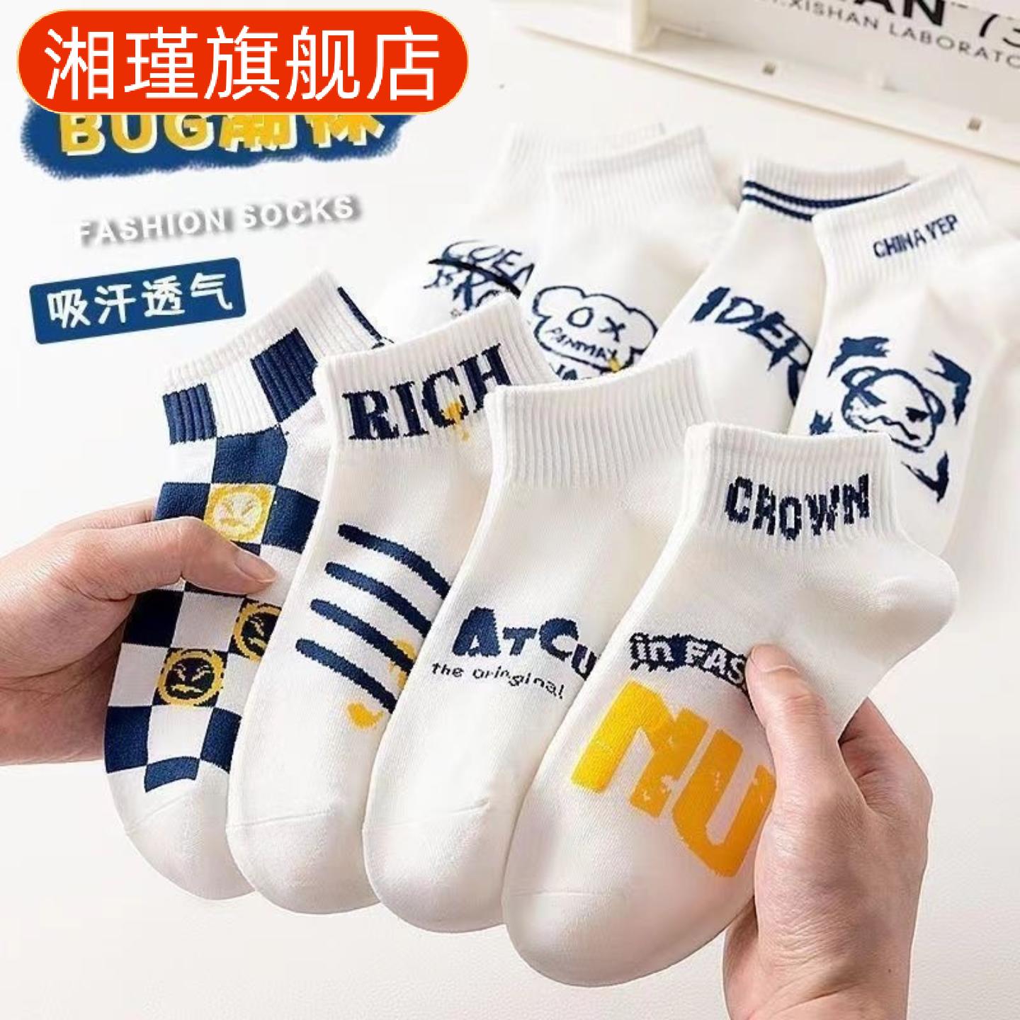 男袜短袜四季通用运动吸汗透气