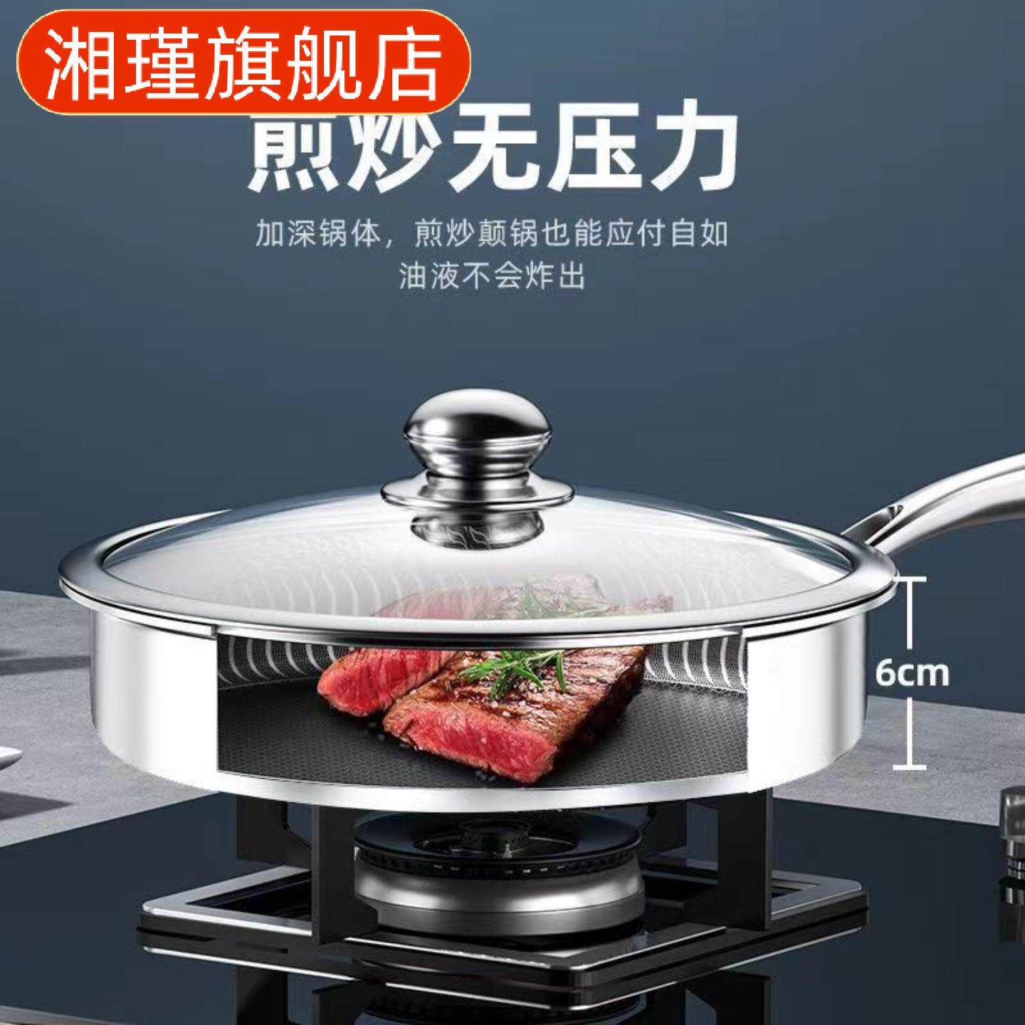 不锈钢煎锅炒锅不粘锅煎蛋煎牛排双面屏平底锅家用商用送礼