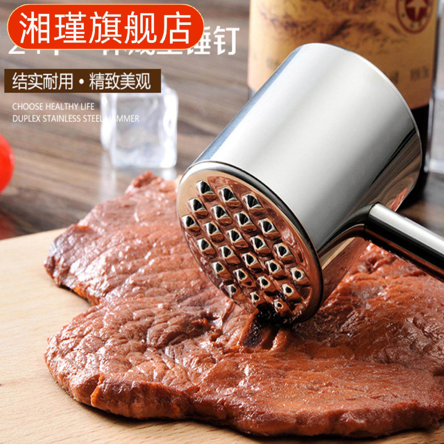 不锈钢加厚敲肉锤家用断筋压蒜