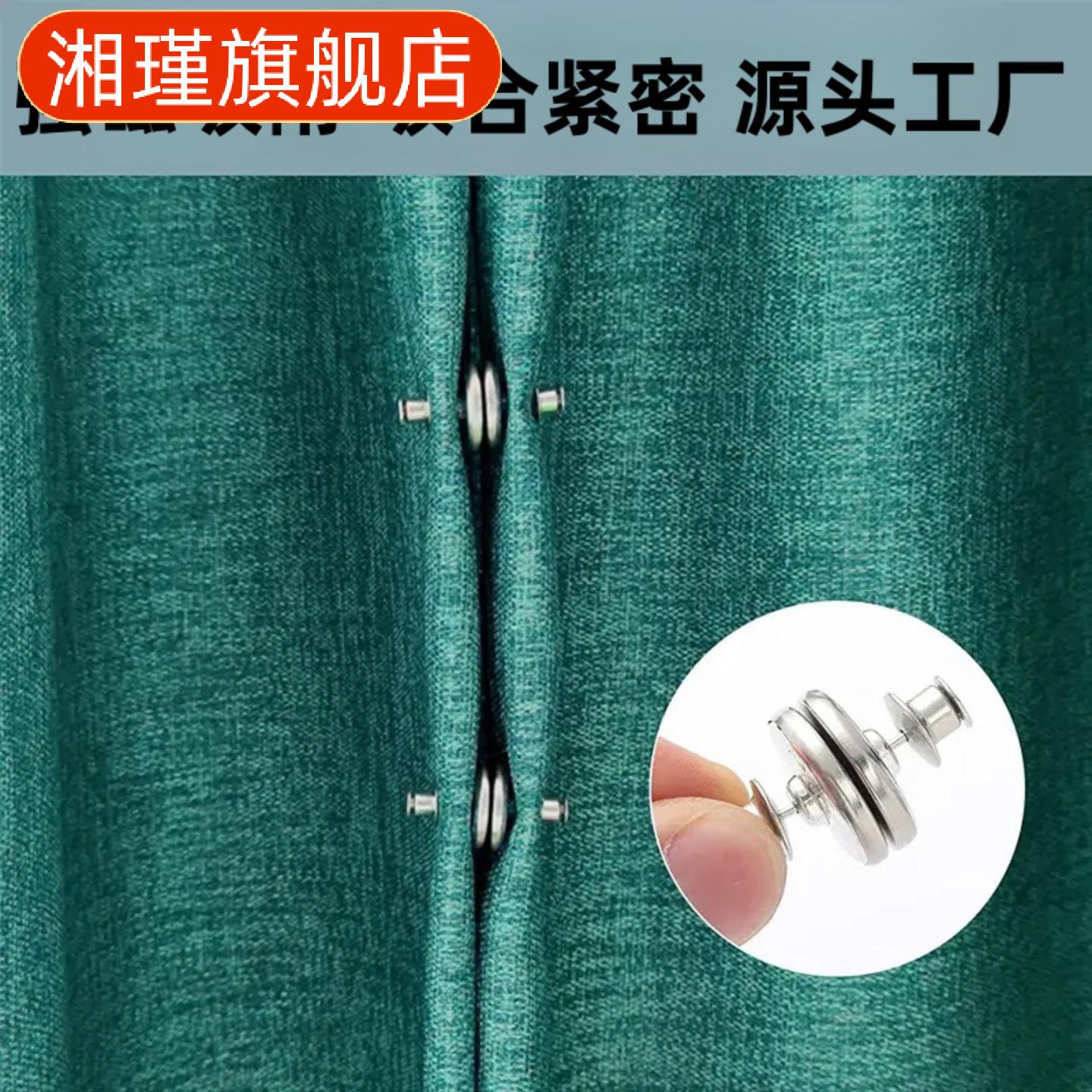 窗帘专用强力磁吸防漏光扣｜免可