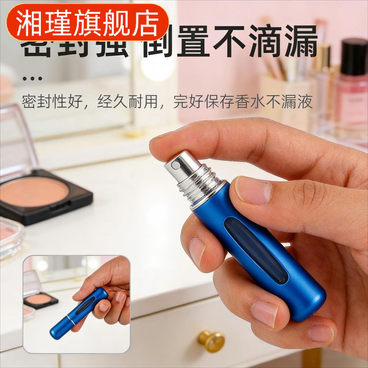 式香水分装瓶按压小开窗自泵底部