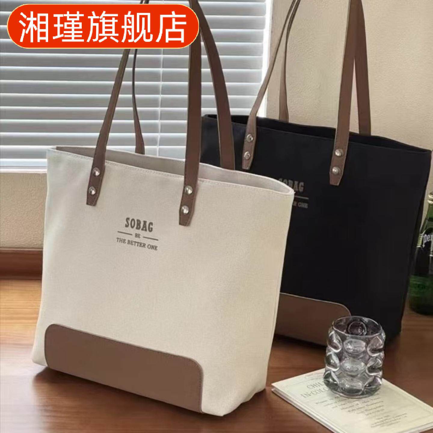 时尚韩版简约大容量通勤帆布包