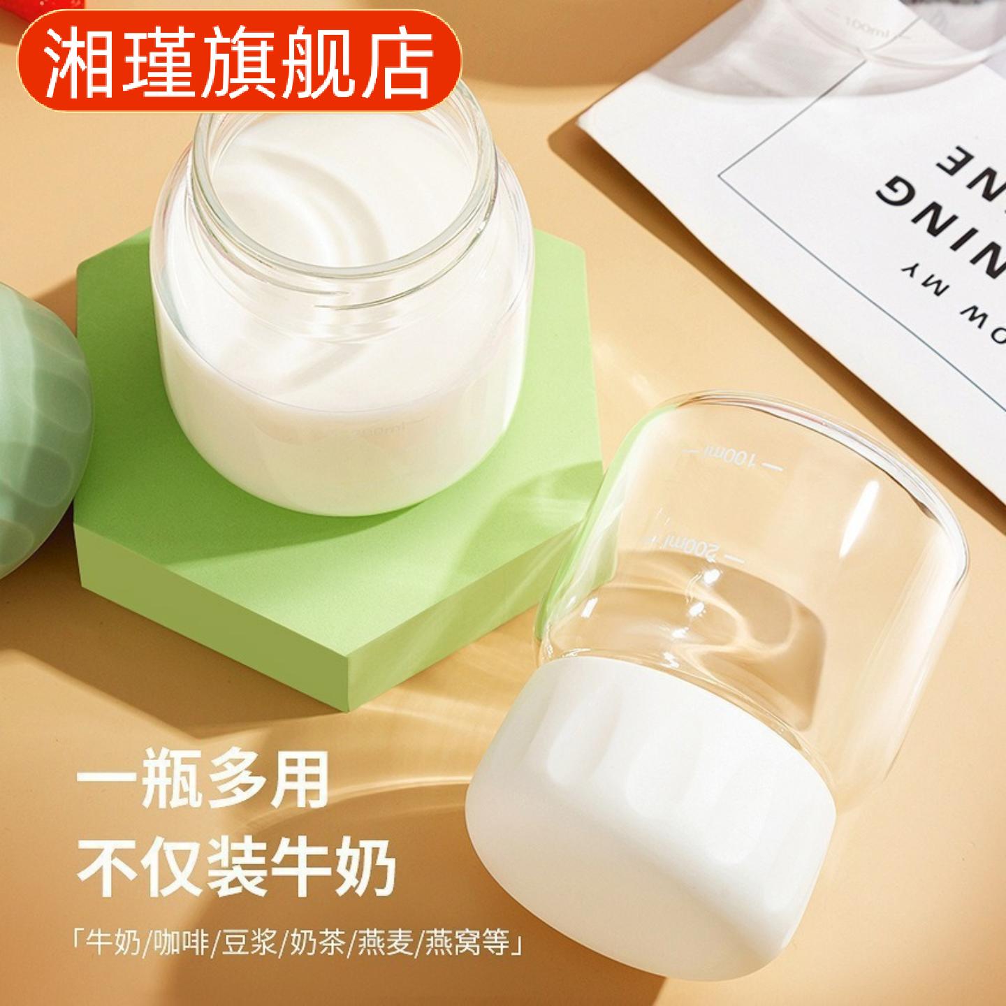 可爱摇摇杯冲奶杯简约清新豆浆30