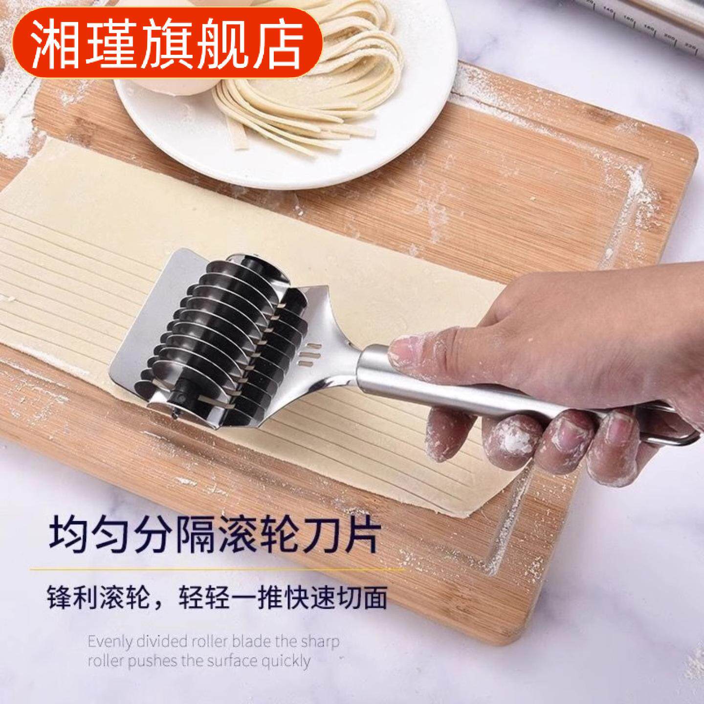 手动不锈钢切面器家用滚轮削面刀