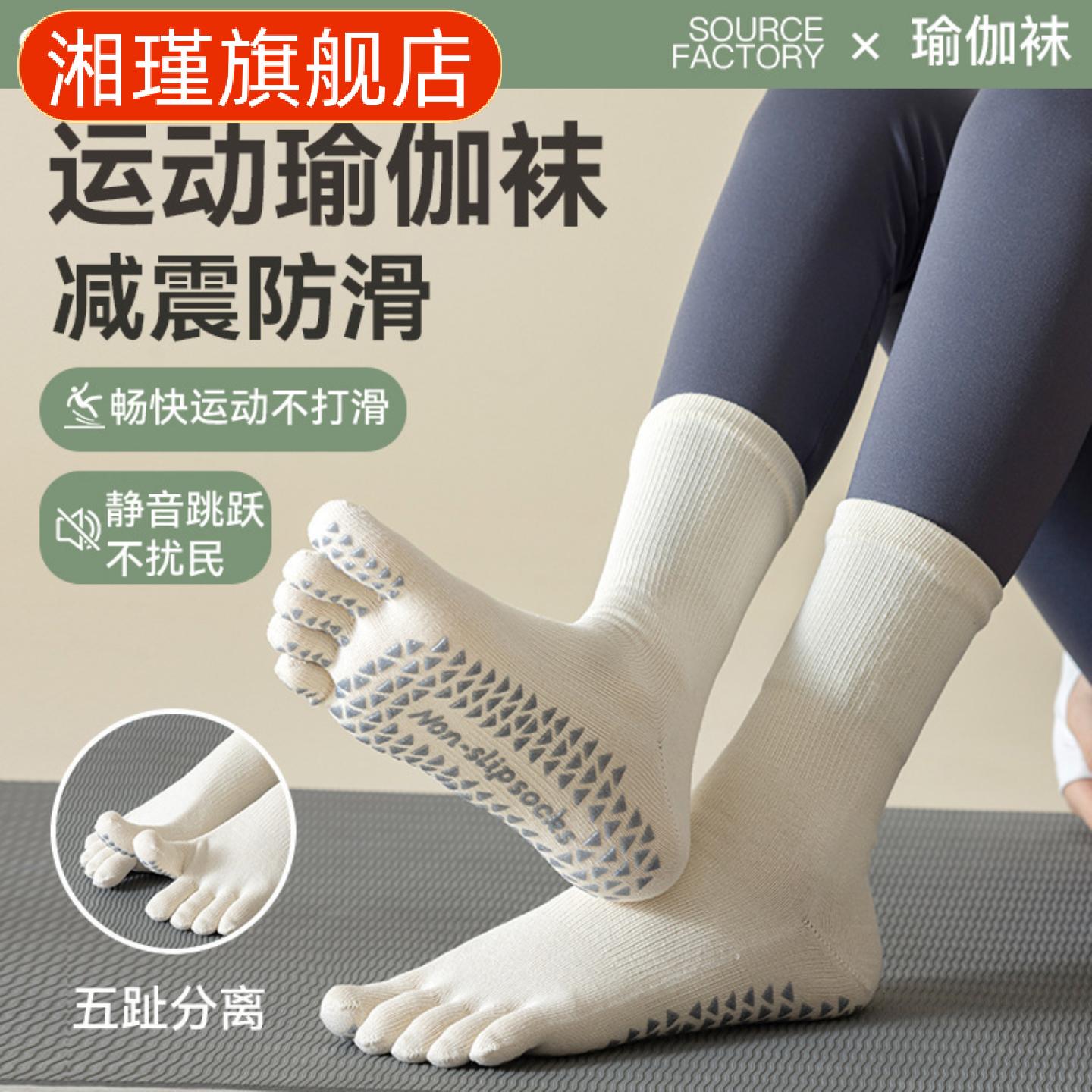 瑜伽袜子春秋季专业防滑吸汗中筒