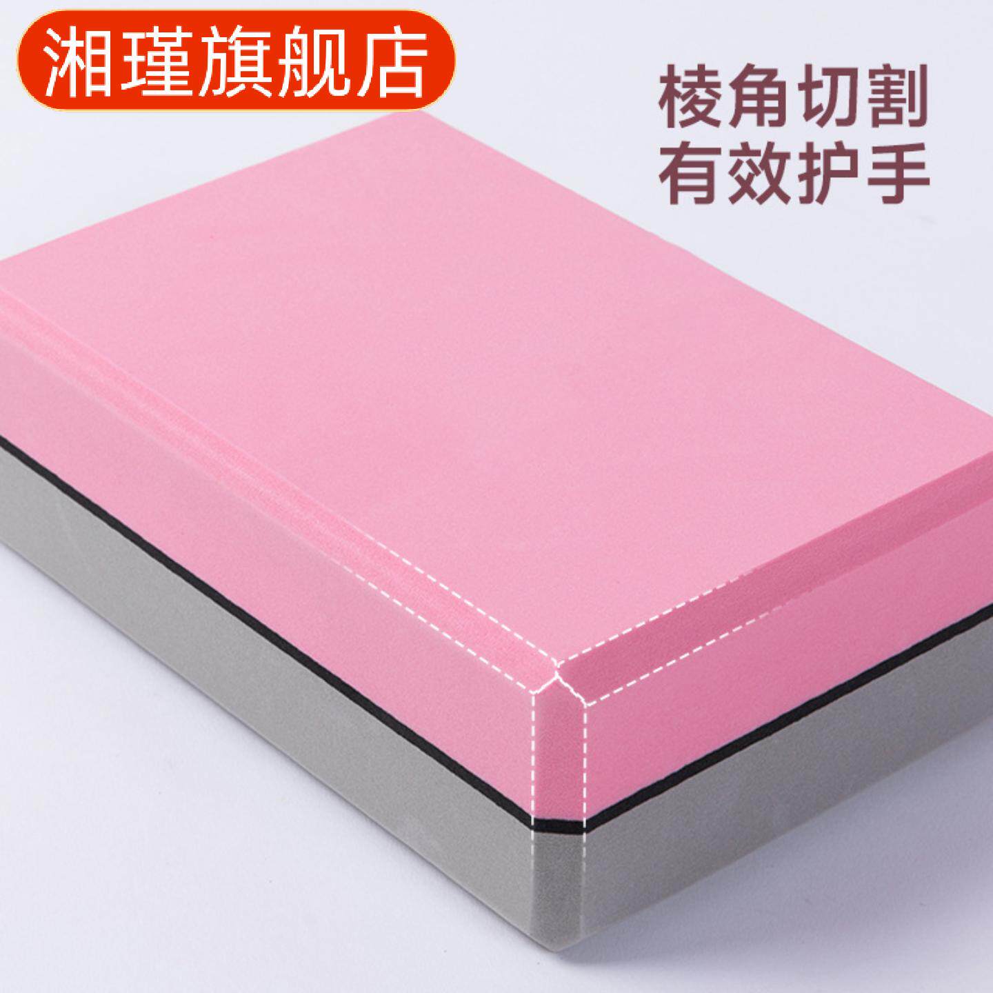 双色加厚瑜伽砖泡沫辅助砖