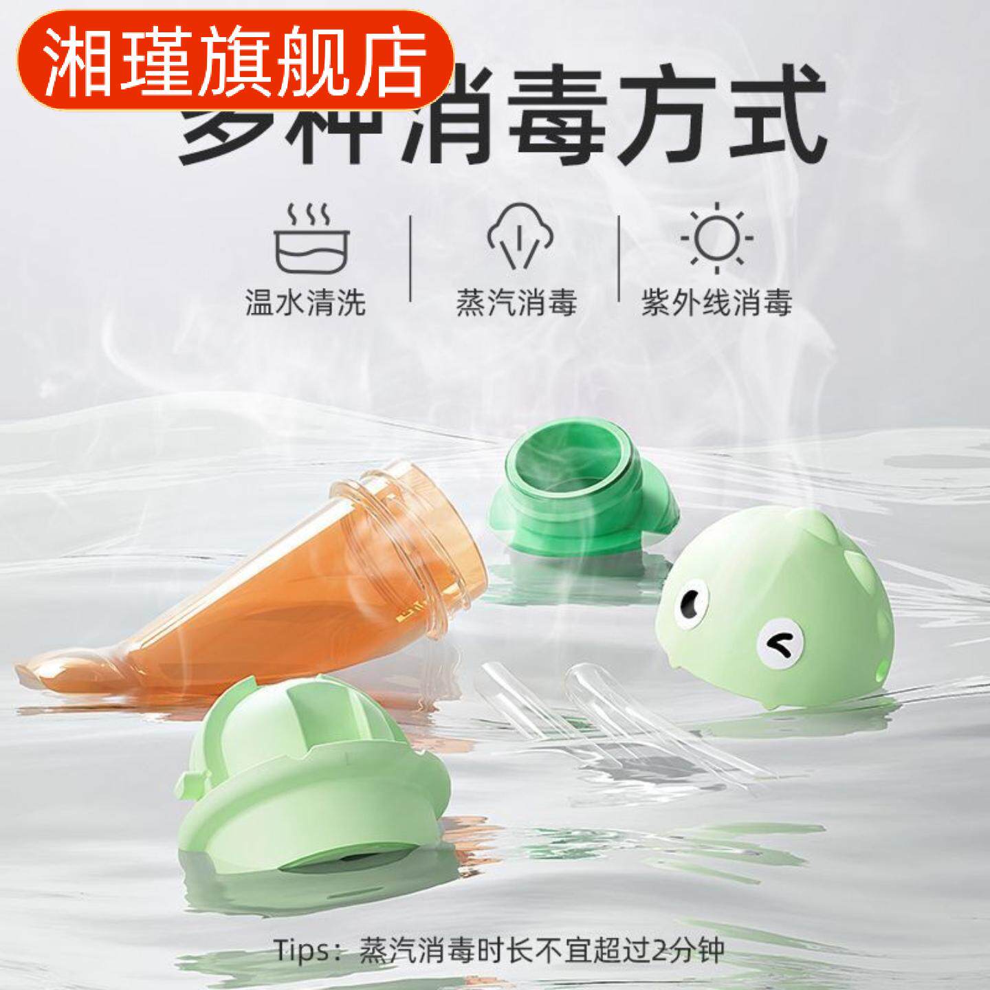 宝宝防呛恐龙吸管水瓶转换器