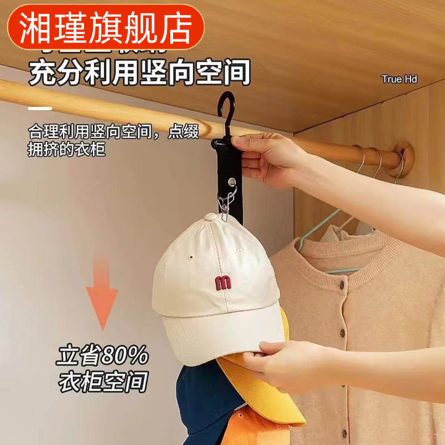挂帽子收纳神器｜粘墙式玄关衣柜