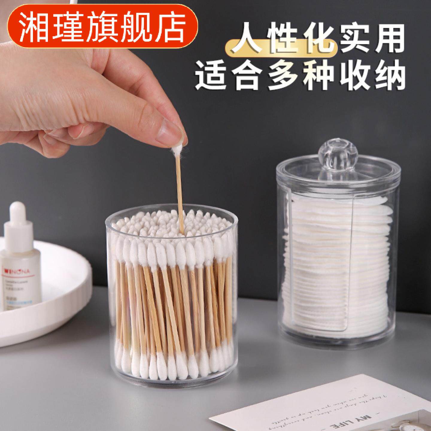 二合一双层圆形棉签卸妆棉收纳盒