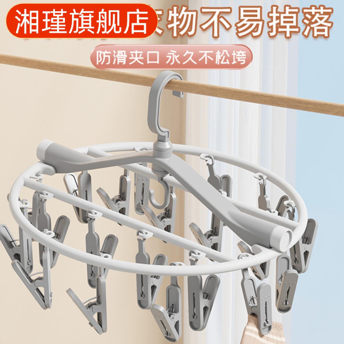晒袜子专用塑料晾衣架多夹子阳台