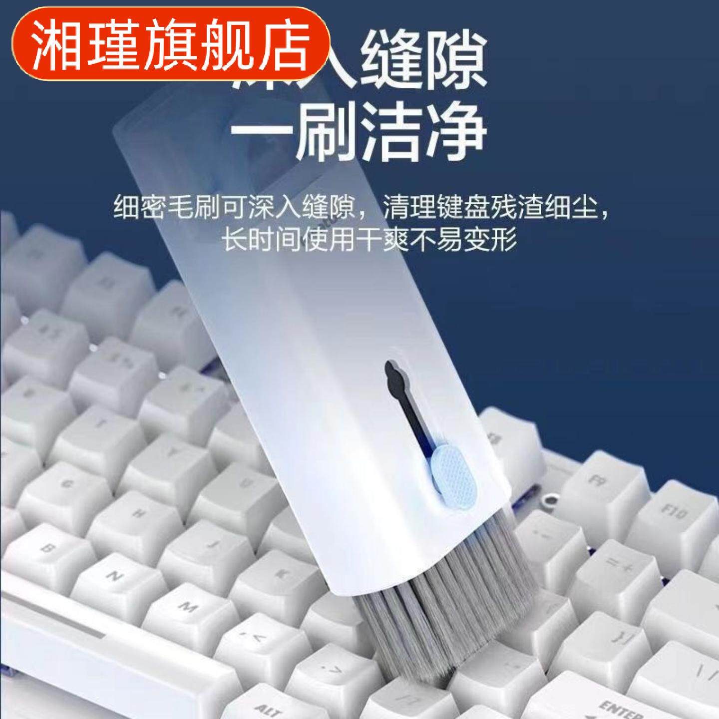 七合一多功能电脑键盘清洁刷套装蓝牙耳机清洁手机屏除尘拔键