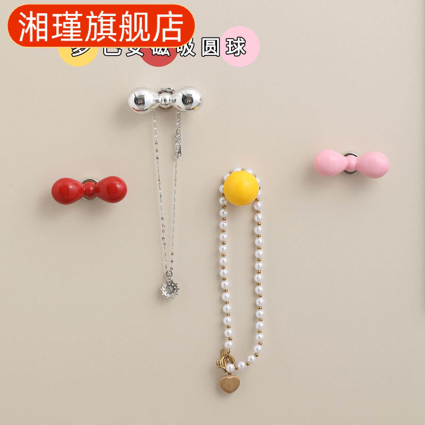 多巴胺圆球强力磁吸挂钩多功能钥匙挂架装饰挂件洞洞板冰箱磁吸贴