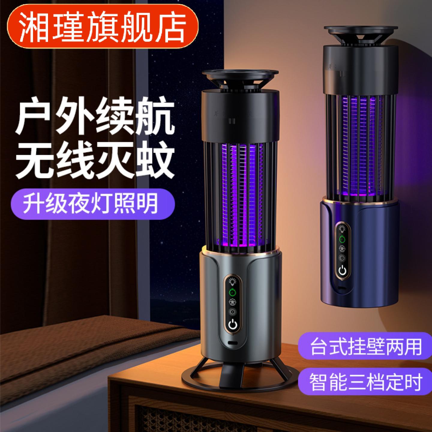 爆款电击吸入式灭蚊灯户外充电