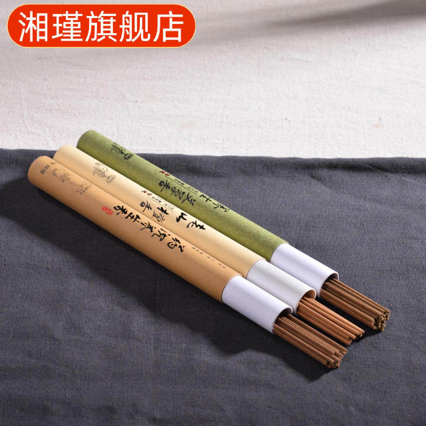 檀香线香克沉香老山檀艾草三香