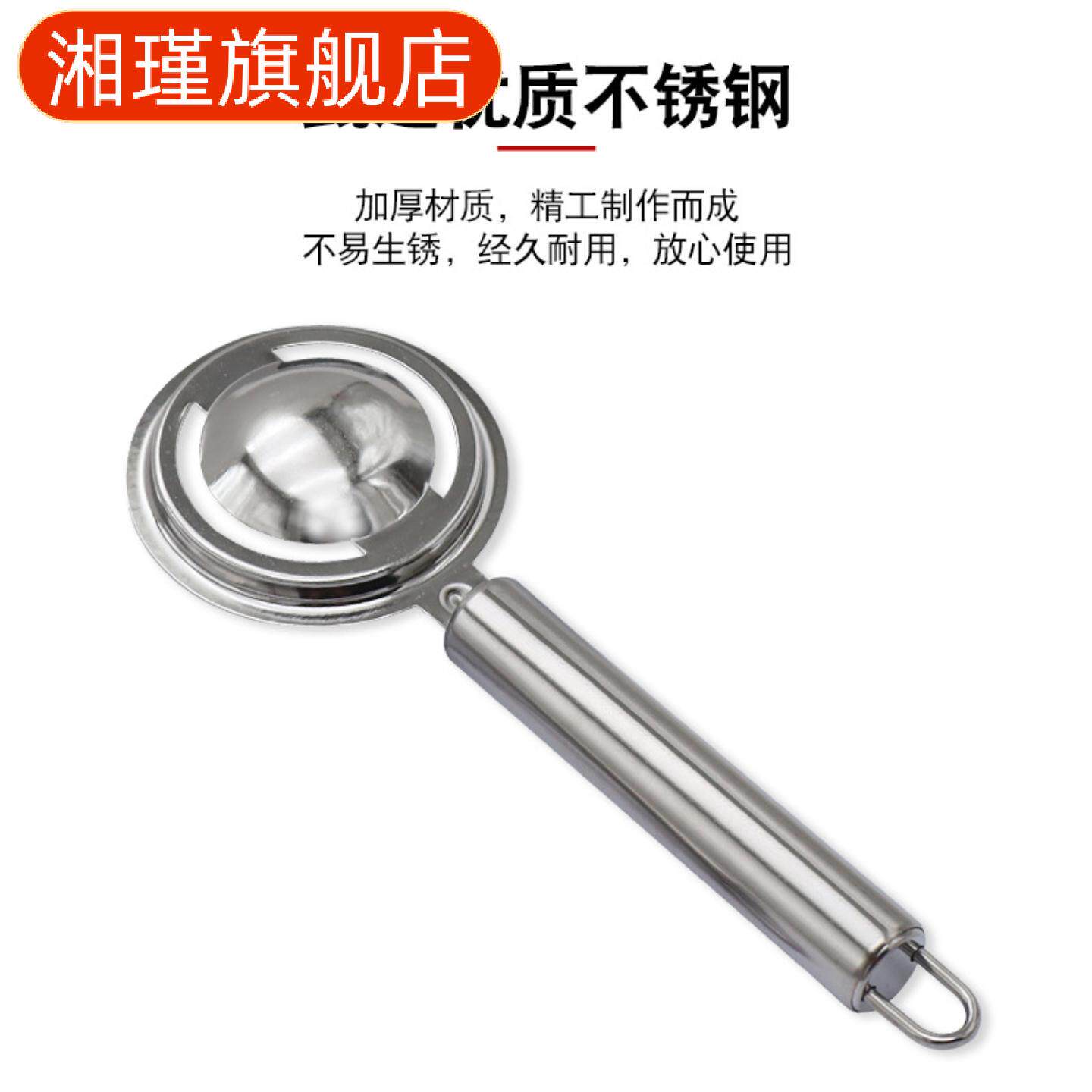 不锈钢蛋黄蛋清分离器家用烘焙