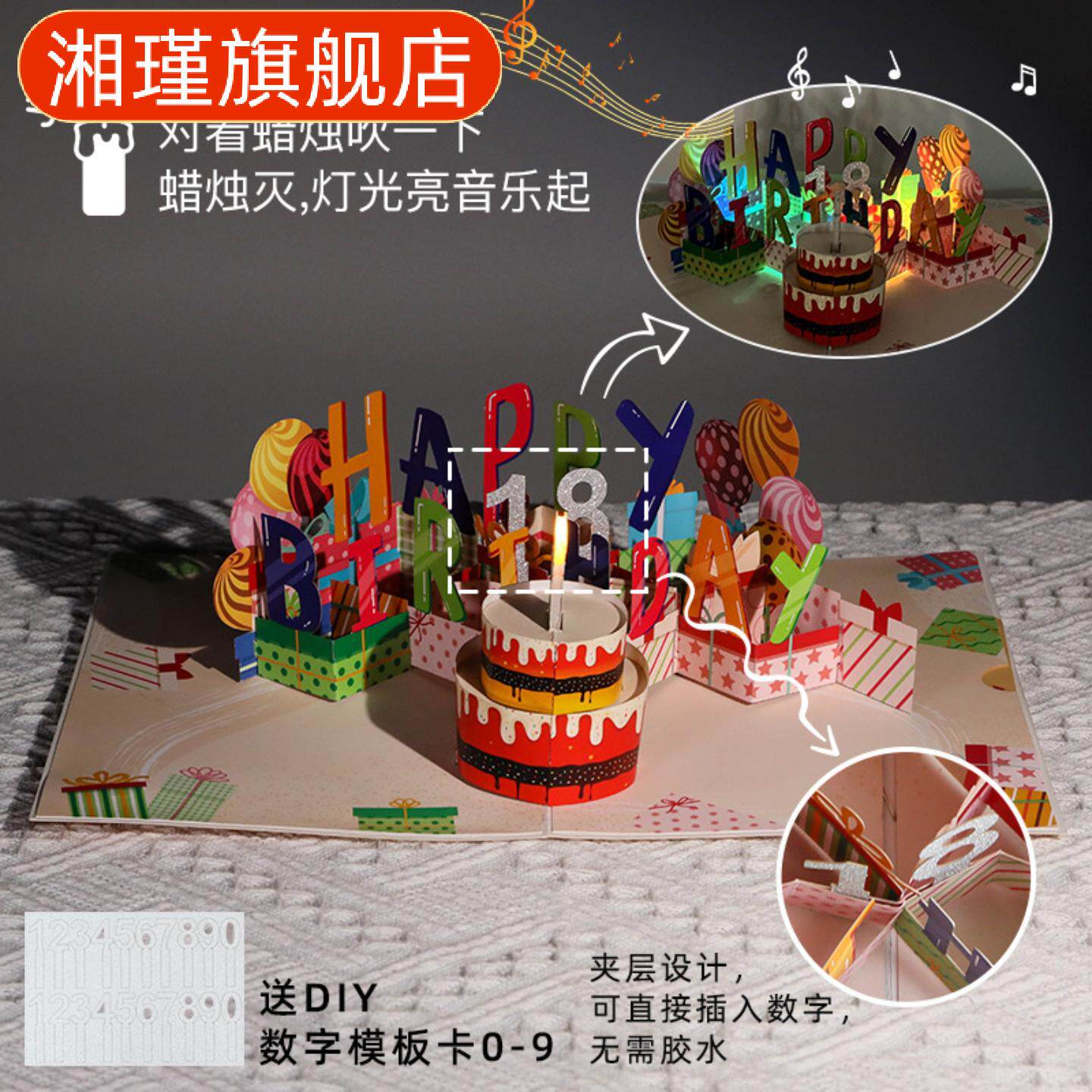 创意贺卡蛋糕带音乐灯光吹