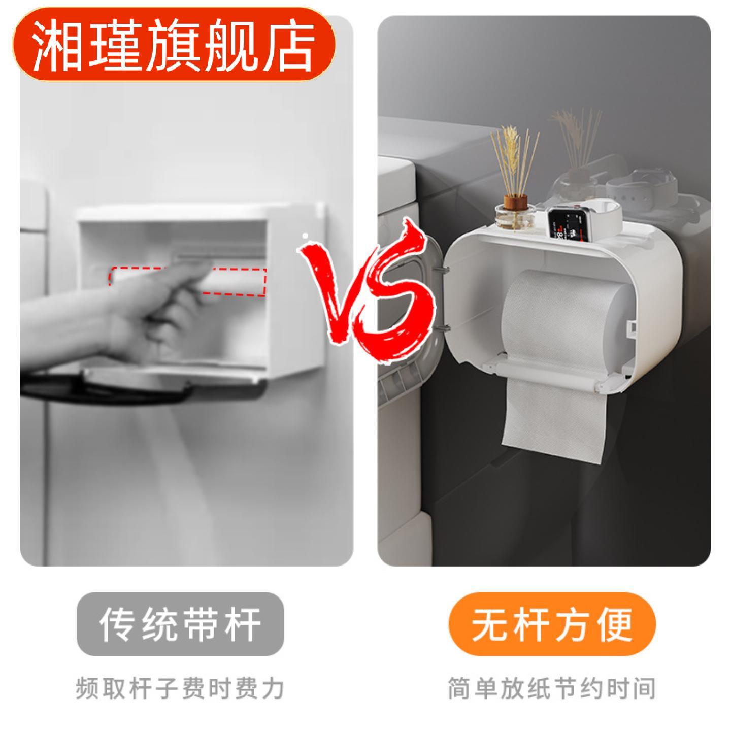 厕所纸巾盒不卡纸壁挂免打孔防水