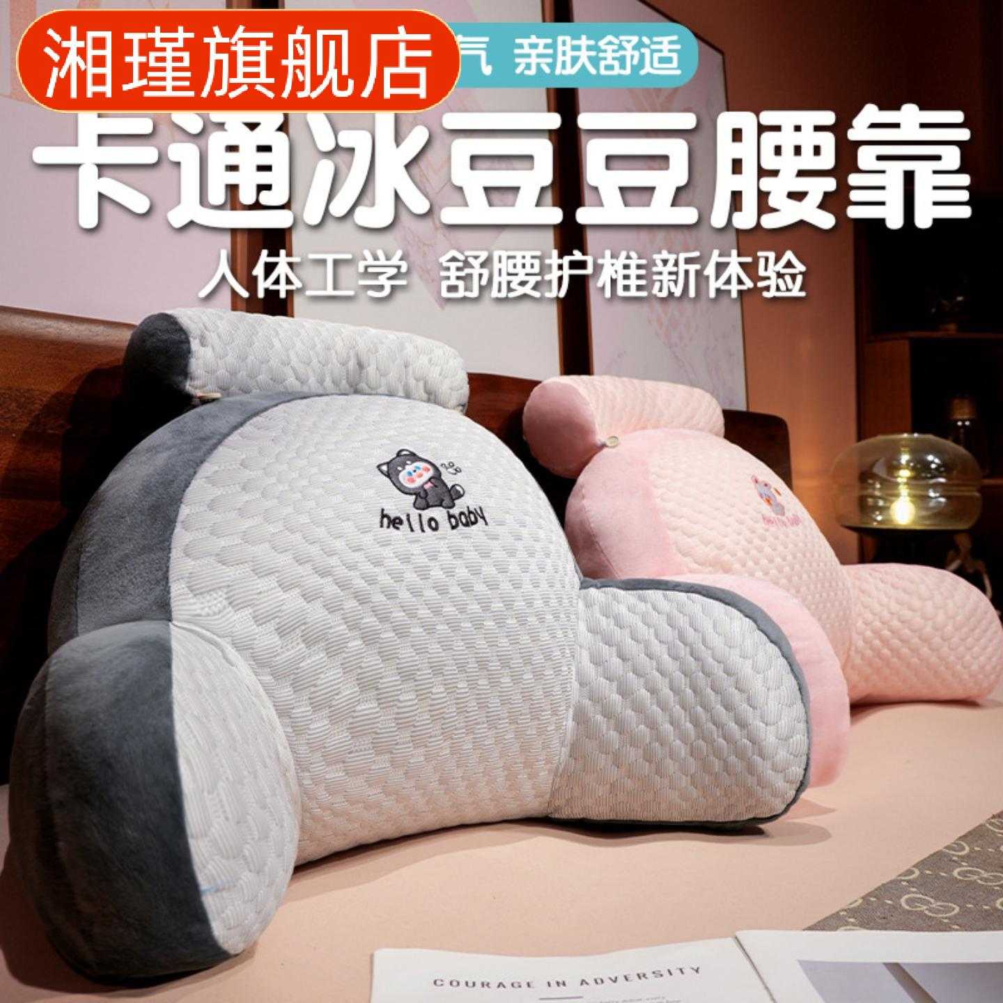 冰豆豆卡通床头靠垫抱枕孕妇夏凉