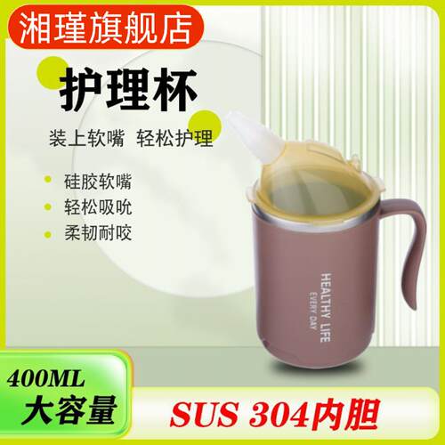 卧床病人专用防漏防呛流食护理杯