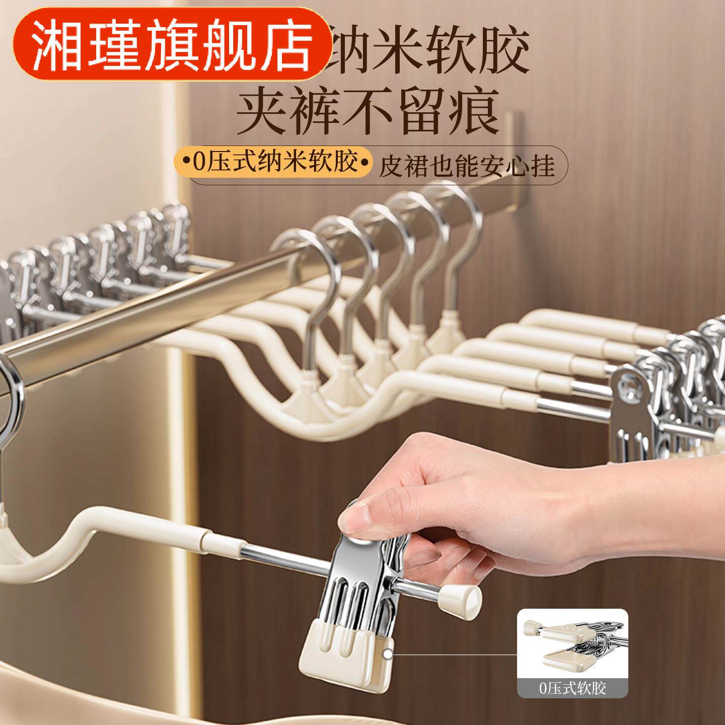 短颈裤夹家用防滑矮颈裤子衣架带