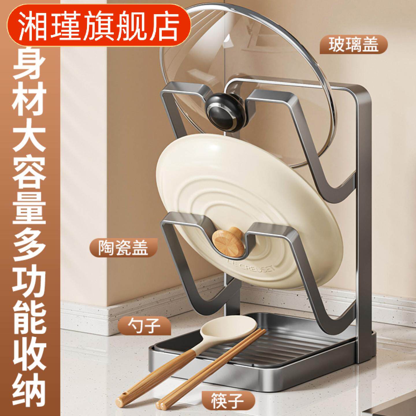 立式台面锅盖架锅铲收纳置物架