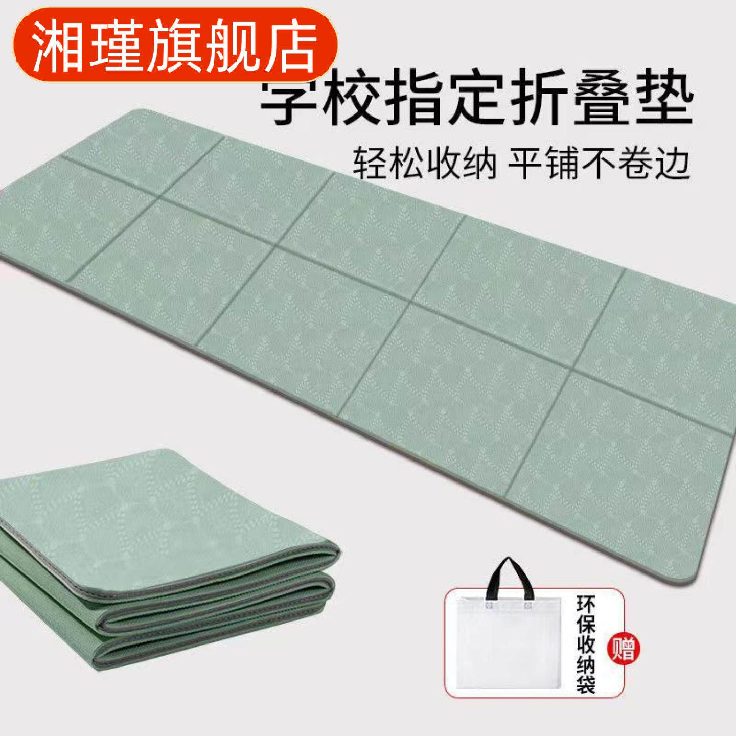 可折叠加厚防滑瑜伽垫家用健身