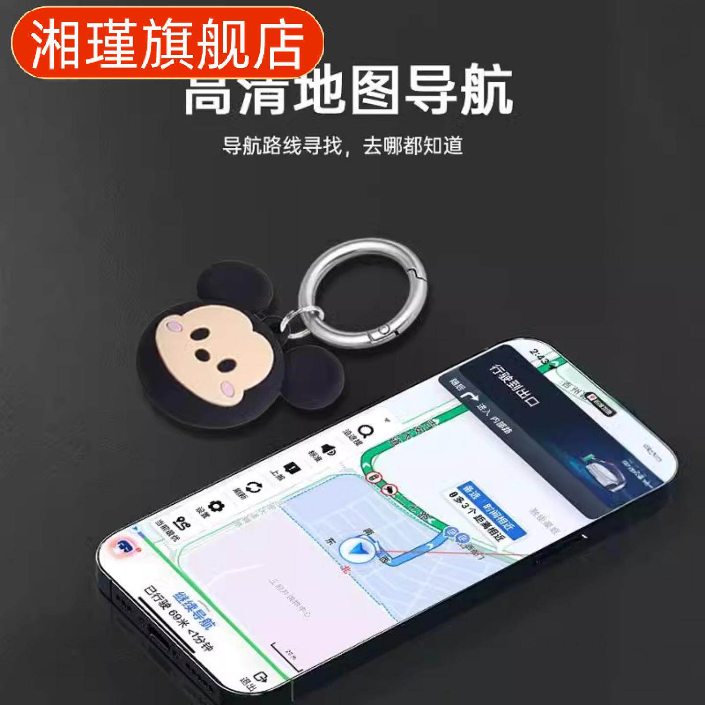 儿童老人车辆钥匙防丢智能定位多