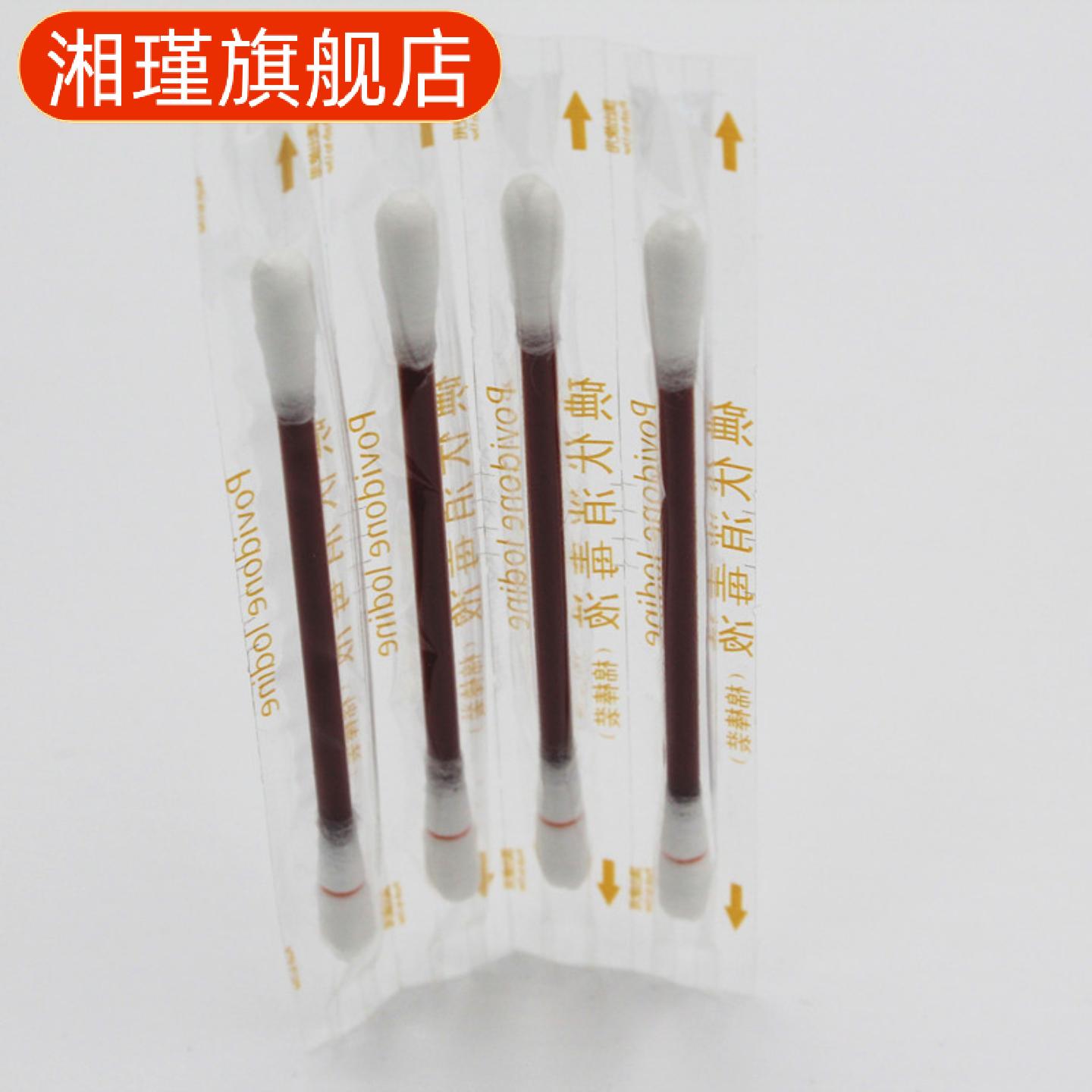 一次性碘伏棒折断式棉签｜户外图片