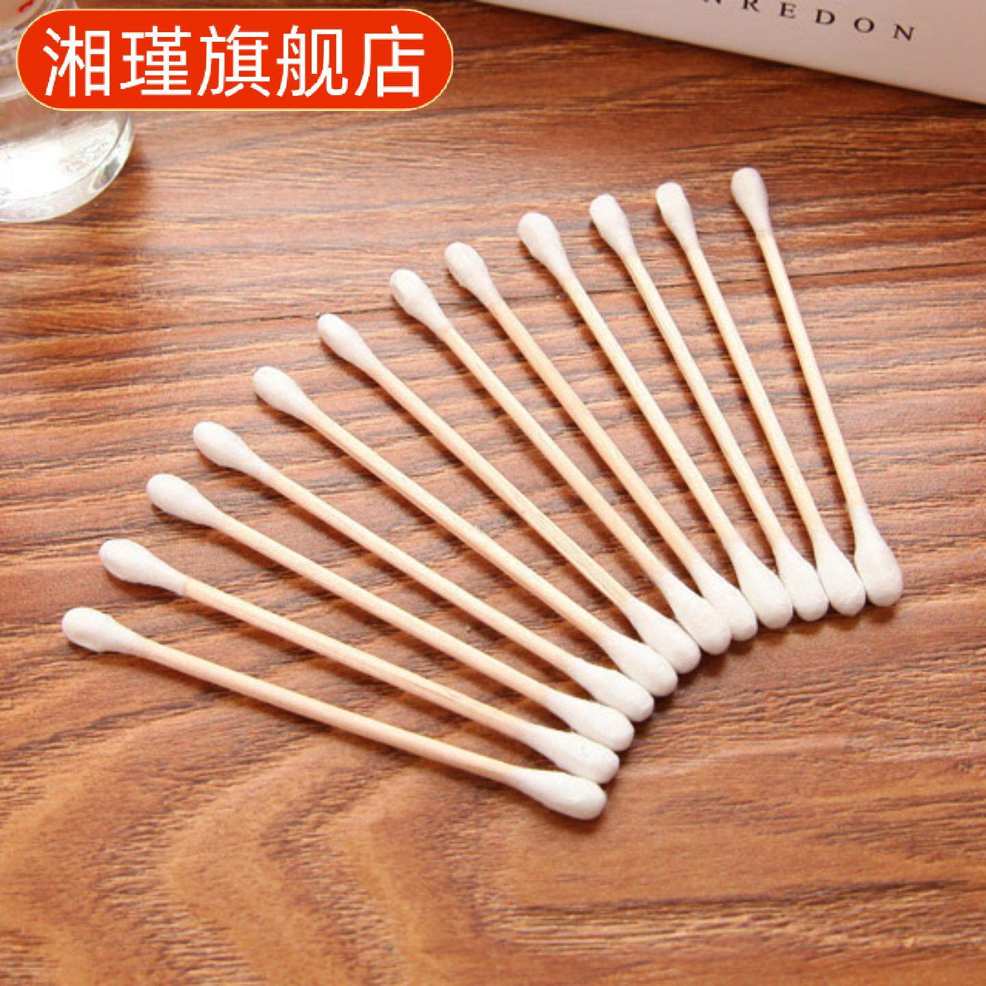 福利品体验分包支.元竹木棒化妆卸妆棉签