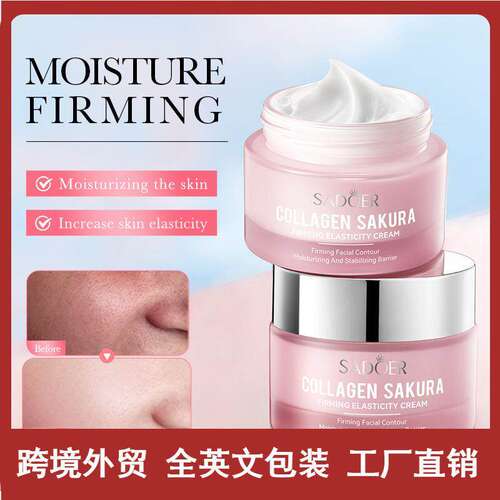 Collagen Hydrating Firming Cream 胶原蛋白弹润保湿面霜