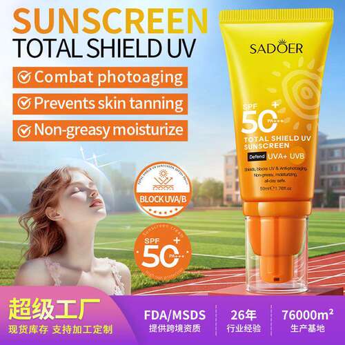 50ml All-in-One Hydrating Isolation Cream 嫩肤保湿隔离霜