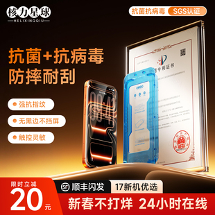 适用iPhone17Promax钢化膜苹果17pro手机膜无黑边抗摔防爆抗指纹抗菌抗病毒高清无尘仓秒贴保护膜