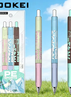 KOOKEI官方旗舰店中性笔体育运动套装笔CS笔头速干按动水笔0.5黑色学生考试刷题笔PE SPORTS羽毛滑雪排球图案