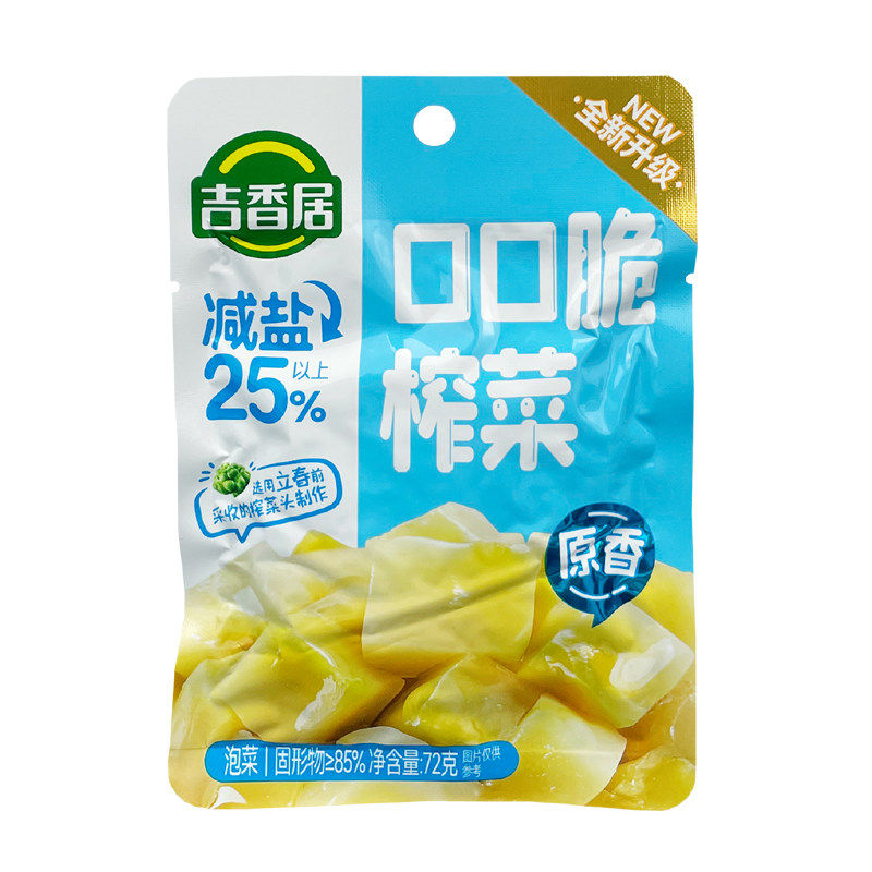 【吉香居口口脆榨菜72g/袋】