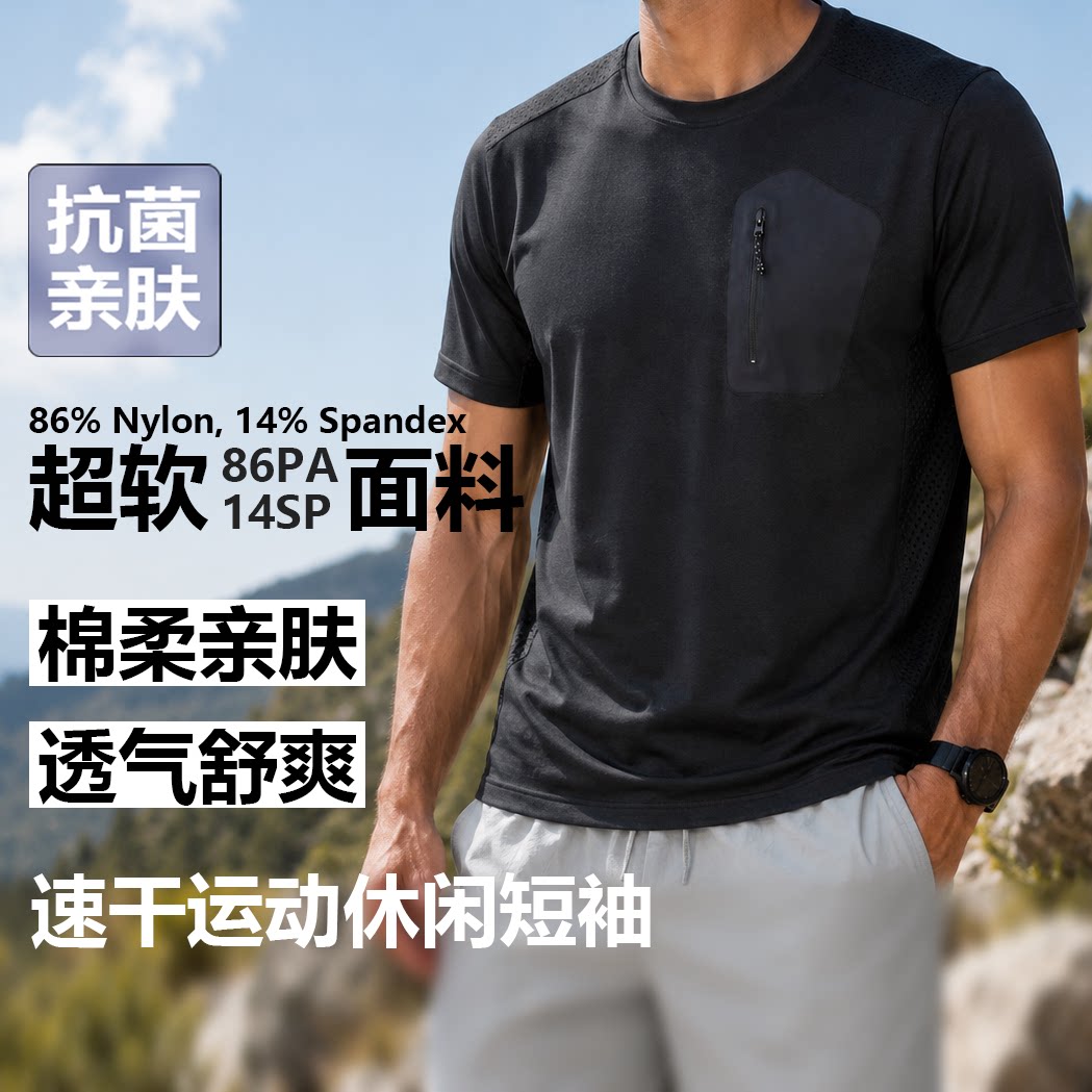 XPLAN户外运动短袖口袋压胶